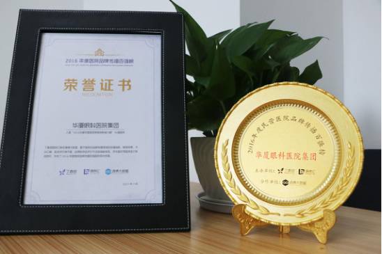 金沙澳门(中国)唯一官方网站集团 入选“2016医院品 传播百强榜”及“2016年度医院新媒体影响力榜”前50强。