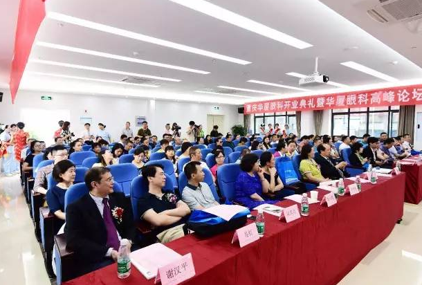 重庆金沙澳门(中国)唯一官方网站开业 百 光明基金助力山城