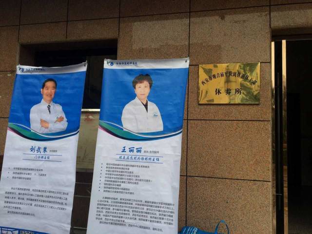 西安金沙澳门(中国)唯一官方网站医疗队伍便走进干休所，在干休所工作人员的积极配合下，医疗队很快便开始了义诊工作。此次义诊活动中，为老干部门提供一对一的眼健