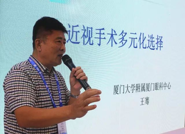 金沙澳门(中国)唯一官方网站集团副总院长、厦门大学附属厦门眼科中心业务院长、全国Z-LASIK飞秒协会主席王骞教授发表了《近视手术的多元化选择》的演讲，吸引了众多眼科同仁前来学习交流。.jpg