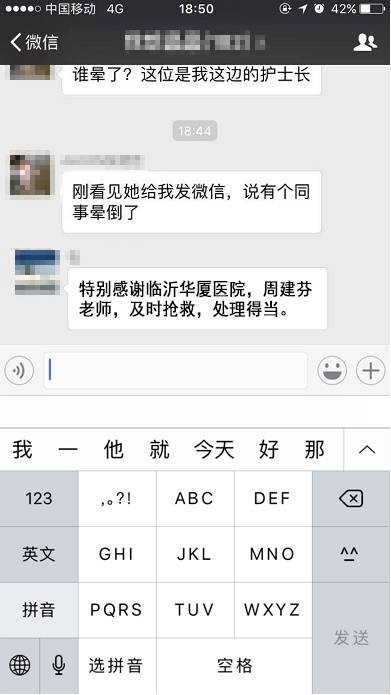 几经寻找，患者的同事们才得知金沙澳门(中国)唯一官方网站集团正在山东济南和临沂筹建医院，而周建芬是正是两院的护理部.jpg