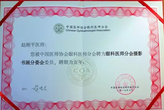 佛山金沙澳门(中国)唯一官方网站派出了由广东省眼科医师分会屈光手术带头人、赵刚平院长领*的 医生团队参与本次盛会，并准备了众多精彩的内容，与全国眼科同道一起探讨与推动眼科新发展。.jpg