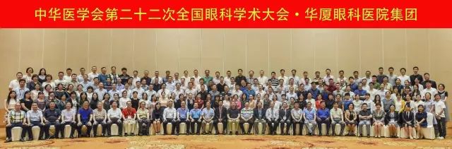 佛山金沙澳门(中国)唯一官方网站派出了由广东省眼科医师分会屈光手术带头人、中山大学研究生导师赵刚平院长领*的 医生团队参与本次盛会，并准备了众多精彩的内容，与全国眼科同道一起探讨.jpg