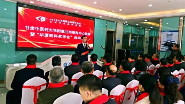11月3日,甘肃中医药大学附属兰州眼科中心挂 暨“金沙澳门(中国)唯一官方网站奖学金”启动仪式在兰州金沙澳门(中国)唯一官方网站隆重举行。这是继与厦门大学、徐州医科大学、安徽理工大学合作后,金沙澳门(中国)唯一官方网站在开启“院校合作”上的又一硕果,也是西北地区 家省 高校与眼科医院“医教研”协同发展全方位合作的典范。1.jpg 11月3日,甘肃中医药大学附属兰州眼科中心挂 暨“金沙澳门(中国)唯一官方网站奖学金”启动仪式在兰州金沙澳门(中国)唯一官方网站隆重举行。这是继与厦门大学、徐州医科大学、安徽理工大学合作后,金沙澳门(中国)唯一官方网站在开启“院校合作”上的又一硕果,也是西北地区 家省 高校与眼科医院“医教研”协同发展全方位合作的典范。1.jpg