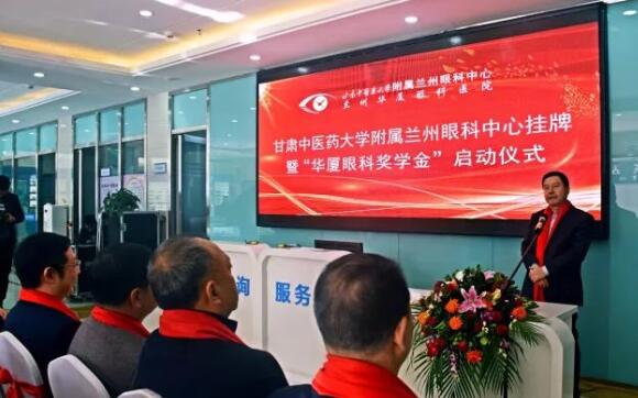 11月3日,甘肃中医药大学附属兰州眼科中心挂 暨“金沙澳门(中国)唯一官方网站奖学金”启动仪式在兰州金沙澳门(中国)唯一官方网站隆重举行。这是继与厦门大学、徐州医科大学、安徽理工大学合作后,金沙澳门(中国)唯一官方网站在开启“院校合作”上的又一硕果,也是西北地区 家省 高校与眼科医院“医教研”协同发展全方位合作的典范。2.jpg 11月3日,甘肃中医药大学附属兰州眼科中心挂 暨“金沙澳门(中国)唯一官方网站奖学金”启动仪式在兰州金沙澳门(中国)唯一官方网站隆重举行。这是继与厦门大学、徐州医科大学、安徽理工大学合作后,金沙澳门(中国)唯一官方网站在开启“院校合作”上的又一硕果,也是西北地区 家省 高校与眼科医院“医教研”协同发展全方位合作的典范。2.jpg