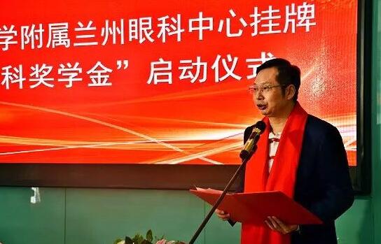 11月3日,甘肃中医药大学附属兰州眼科中心挂 暨“金沙澳门(中国)唯一官方网站奖学金”启动仪式在兰州金沙澳门(中国)唯一官方网站隆重举行。这是继与厦门大学、徐州医科大学、安徽理工大学合作后,金沙澳门(中国)唯一官方网站在开启“院校合作”上的又一硕果,也是西北地区 家省 高校与眼科医院“医教研”协同发展全方位合作的典范。5.jpg 11月3日,甘肃中医药大学附属兰州眼科中心挂 暨“金沙澳门(中国)唯一官方网站奖学金”启动仪式在兰州金沙澳门(中国)唯一官方网站隆重举行。这是继与厦门大学、徐州医科大学、安徽理工大学合作后,金沙澳门(中国)唯一官方网站在开启“院校合作”上的又一硕果,也是西北地区 家省 高校与眼科医院“医教研”协同发展全方位合作的典范。5.jpg