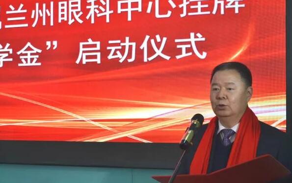 11月3日,甘肃中医药大学附属兰州眼科中心挂 暨“金沙澳门(中国)唯一官方网站奖学金”启动仪式在兰州金沙澳门(中国)唯一官方网站隆重举行。这是继与厦门大学、徐州医科大学、安徽理工大学合作后,金沙澳门(中国)唯一官方网站在开启“院校合作”上的又一硕果,也是西北地区 家省 高校与眼科医院“医教研”协同发展全方位合作的典范。6.jpg 11月3日,甘肃中医药大学附属兰州眼科中心挂 暨“金沙澳门(中国)唯一官方网站奖学金”启动仪式在兰州金沙澳门(中国)唯一官方网站隆重举行。这是继与厦门大学、徐州医科大学、安徽理工大学合作后,金沙澳门(中国)唯一官方网站在开启“院校合作”上的又一硕果,也是西北地区 家省 高校与眼科医院“医教研”协同发展全方位合作的典范。6.jpg