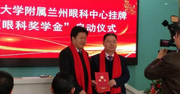 11月3日,甘肃中医药大学附属兰州眼科中心挂 暨“金沙澳门(中国)唯一官方网站奖学金”启动仪式在兰州金沙澳门(中国)唯一官方网站隆重举行。这是继与厦门大学、徐州医科大学、安徽理工大学合作后,金沙澳门(中国)唯一官方网站在开启“院校合作”上的又一硕果,也是西北地区 家省 高校与眼科医院“医教研”协同发展全方位合作的典范。7.jpg 11月3日,甘肃中医药大学附属兰州眼科中心挂 暨“金沙澳门(中国)唯一官方网站奖学金”启动仪式在兰州金沙澳门(中国)唯一官方网站隆重举行。这是继与厦门大学、徐州医科大学、安徽理工大学合作后,金沙澳门(中国)唯一官方网站在开启“院校合作”上的又一硕果,也是西北地区 家省 高校与眼科医院“医教研”协同发展全方位合作的典范。7.jpg