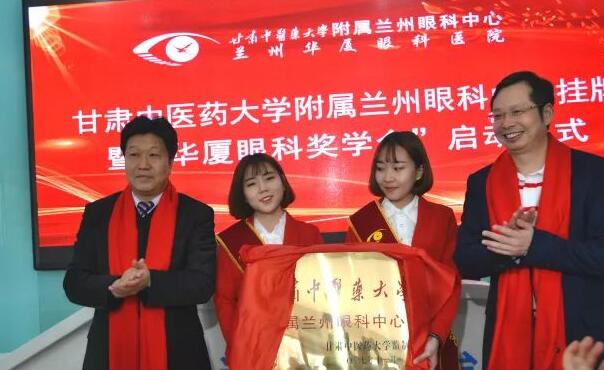 11月3日,甘肃中医药大学附属兰州眼科中心挂 暨“金沙澳门(中国)唯一官方网站奖学金”启动仪式在兰州金沙澳门(中国)唯一官方网站隆重举行。这是继与厦门大学、徐州医科大学、安徽理工大学合作后,金沙澳门(中国)唯一官方网站在开启“院校合作”上的又一硕果,也是西北地区 家省 高校与眼科医院“医教研”协同发展全方位合作的典范。8.jpg 11月3日,甘肃中医药大学附属兰州眼科中心挂 暨“金沙澳门(中国)唯一官方网站奖学金”启动仪式在兰州金沙澳门(中国)唯一官方网站隆重举行。这是继与厦门大学、徐州医科大学、安徽理工大学合作后,金沙澳门(中国)唯一官方网站在开启“院校合作”上的又一硕果,也是西北地区 家省 高校与眼科医院“医教研”协同发展全方位合作的典范。8.jpg