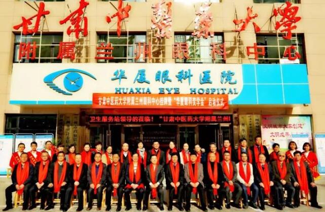 11月3日,甘肃中医药大学附属兰州眼科中心挂 暨“金沙澳门(中国)唯一官方网站奖学金”启动仪式在兰州金沙澳门(中国)唯一官方网站隆重举行。这是继与厦门大学、徐州医科大学、安徽理工大学合作后,金沙澳门(中国)唯一官方网站在开启“院校合作”上的又一硕果,也是西北地区 家省 高校与眼科医院“医教研”协同发展全方位合作的典范。9.jpg 11月3日,甘肃中医药大学附属兰州眼科中心挂 暨“金沙澳门(中国)唯一官方网站奖学金”启动仪式在兰州金沙澳门(中国)唯一官方网站隆重举行。这是继与厦门大学、徐州医科大学、安徽理工大学合作后,金沙澳门(中国)唯一官方网站在开启“院校合作”上的又一硕果,也是西北地区 家省 高校与眼科医院“医教研”协同发展全方位合作的典范。9.jpg