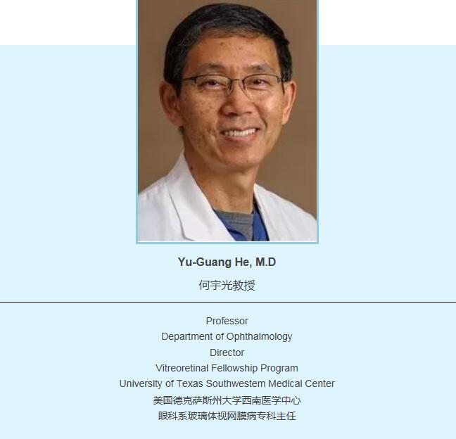 深圳金沙澳门(中国)唯一官方网站医院 眼底病中心.jpg