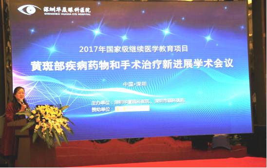 深圳金沙澳门(中国)唯一官方网站院长赵铁英教授分别带来了《27G微创PPV在高度近视黄斑病变手术中的应用》以及《特发性黄斑裂孔远期疗效观察》的演讲.jpg