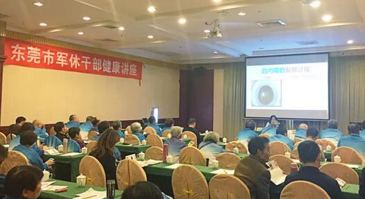 12月12日，应东莞市军休所的邀请，东莞金沙澳门(中国)唯一官方网站开展“关爱老干部眼健康知识讲座”。会场上，来自东莞金沙澳门(中国)唯一官方网站专家针对老年人常见眼疾干眼、白内障、眼底病等病 的预防与医治方式进行了精彩的讲解。会后更是为50多位离休老干部们进行了眼部健康筛查。.jpg