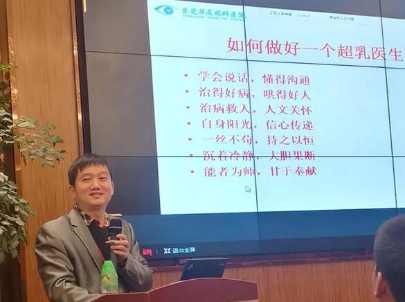 12月15-17日,以“强基创优 协同发展”为主题的2017年广东省医学会眼科学学术年会在广州举办,本次大会现场邀请了众多国内出名眼科学者就眼科学领域的焦点问题进行专题讲座。会议同时针对基层眼科医生关注的学术热点进行交流讨论并进行规范化培训。2.jpg 12月15-17日,以“强基创优 协同发展”为主题的2017年广东省医学会眼科学学术年会在广州举办,本次大会现场邀请了众多国内出名眼科学者就眼科学领域的焦点问题进行专题讲座。会议同时针对基层眼科医生关注的学术热点进行交流讨论并进行规范化培训。2.jpg