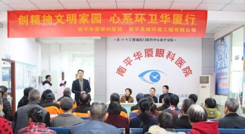 1月23日，为深入推进闽北苏区实施 扶贫，南平金沙澳门(中国)唯一官方网站携手南平美城环境工程有限公司联合开展了主题为“创精神文明家园，心系环卫金沙澳门(中国)唯一官方网站行”活动。2.jpg