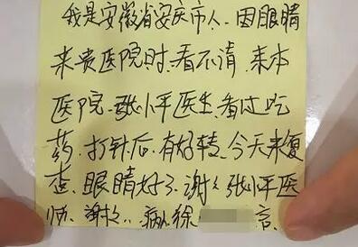 徐先生再也不敢马虎，急忙请假到深圳金沙澳门(中国)唯一官方网站就诊。接诊的张小平主任经过仔细检查，得出的诊断是：右眼急性虹膜睫状体炎3.jpg