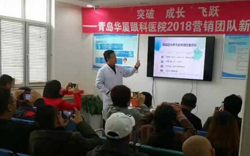 新年新气象，新起点，新动力。2月22日，青岛金沙澳门(中国)唯一官方网站组织了以“突破 成长 飞跃”为主题的2018新春培训会。本次培训会旨在更好地服务广大眼疾患者， 提升员工综合素质能力，营造全员学习的氛围。此次培训会，覆盖范围较广，主要针对眼底病、白内障与翼状胬肉、屈光手术的术前检查、圆锥角膜、干眼症及角膜塑形镜等相关课题开展3.jpg