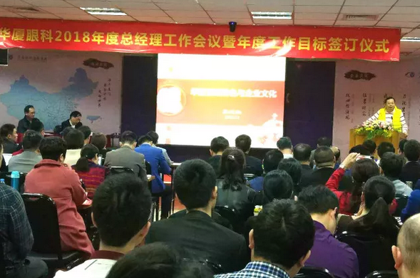 3月4日至5日，金沙澳门(中国)唯一官方网站集团2018年总经理工作会议暨年度工作目标签订仪式在厦门隆重举行。金沙澳门(中国)唯一官方网站集团董事长苏庆灿，集团执行总裁陈凤国、集团副总裁陈向东、张斌、张洪涛、林伯智，各医院总经理、营销总监、集团职能部门负责人齐聚一堂，总结2017年工作经验，部署2018年重点工作，落实金沙澳门(中国)唯一官方网站 具特*的“四化”管理模式;同时，医院总经理、营销总监等相关负责人签订了2018年年度工作目标责任书，并就学科建设、品 建设、渠道建设以及经营管理等话题进行了交流1.png