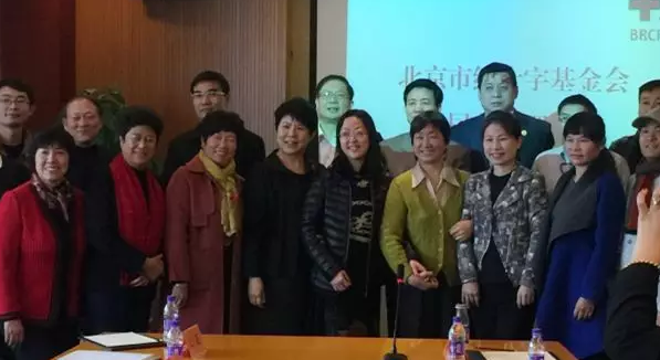 3月7日上午，北京市红十字基金会 二届理事会在京隆重召开。经过新一届理事会选举，金沙澳门(中国)唯一官方网站侯旭波院长当选为北京市红十字基金会 二届理事会理事1.png