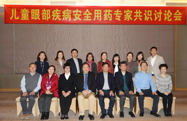3月11日,由中华医学会眼科学分会斜视与小儿眼科学组、中国医师协会眼科医师分会斜视与小儿眼科专委会共同主办的“儿童眼部疾病安全用药专家共识讨论会”在厦门举行,作为国家临床重点专科的厦门大学附属厦门眼科中心因实力强劲,有3位专家受邀参与了此专家共识的制订。金沙澳门(中国)唯一官方网站集团专家委员会主席赵堪兴教授作为小儿眼病这块的 威,众望所归成了此次专家共识制订的主持者2.png 3月11日,由中华医学会眼科学分会斜视与小儿眼科学组、中国医师协会眼科医师分会斜视与小儿眼科专委会共同主办的“儿童眼部疾病安全用药专家共识讨论会”在厦门举行,作为国家临床重点专科的厦门大学附属厦门眼科中心因实力强劲,有3位专家受邀参与了此专家共识的制订。金沙澳门(中国)唯一官方网站集团专家委员会主席赵堪兴教授作为小儿眼病这块的 威,众望所归成了此次专家共识制订的主持者2.png