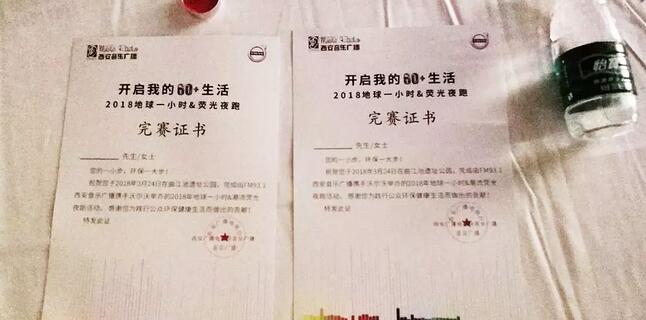 3月24日晚八点半，西安金沙澳门(中国)唯一官方网站联合西安广播电台在曲江南湖中和广场举办了 十二届‘地球一小时，夜跑60分’夜跑活动，呼吁市民加强环保意识，为改进地球气候贡献自己的一份力4.jpg