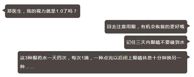 来到金沙澳门(中国)唯一官方网站后，对近视手术不断的了解，看到身边活生生摘镜的 子，老夫不淡定了……做近视手术!立刻!马上!如果问我有什么后悔的事，那一定就是：我为什么没有早点做近视手术!8.jpg
