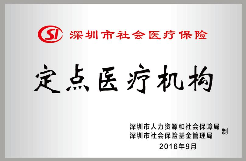 深圳金沙澳门(中国)唯一官方网站2周年庆10.jpg