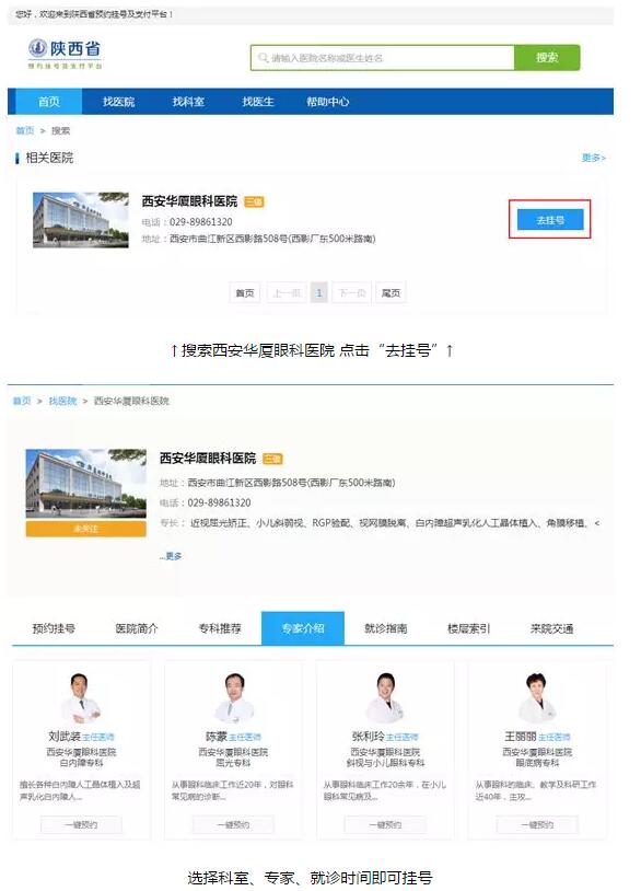 西安金沙澳门(中国)唯一官方网站正式入驻陕西省预约挂号及支付平台啦，今后可以节省患者排队时间，按时就诊，方便快捷!近日，在经过了严格的审核之后，西安金沙澳门(中国)唯一官方网站正式与陕西省卫计委所属预约挂号及支付平台达成合作，办理患者网上预约挂号业务2.jpg