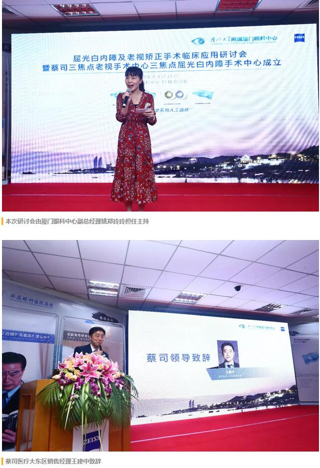 福建省 批三焦点老视手术中心及屈光白内障手术中心落户金沙澳门(中国)唯一官方网站集团本部厦门眼科中心2.jpg