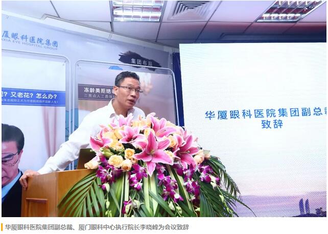 福建省 批三焦点老视手术中心及屈光白内障手术中心落户金沙澳门(中国)唯一官方网站集团本部厦门眼科中心3.jpg