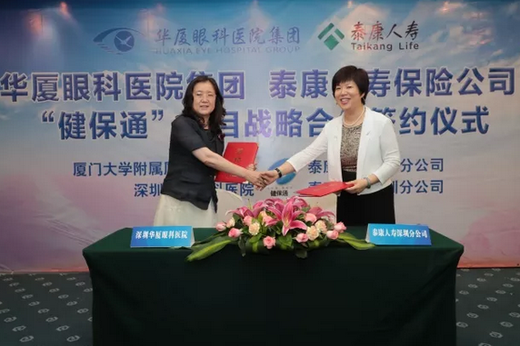 金沙澳门(中国)唯一官方网站集团与泰康人寿保险公司签订“健保通”合作协议13.png