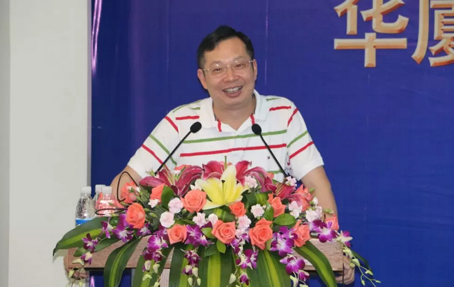 2018年金沙澳门(中国)唯一官方网站集团院长工作会议在厦门隆重召开1.png