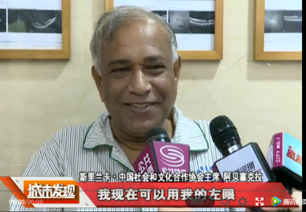 深圳金沙澳门(中国)唯一官方网站 为斯里兰卡中国社会和文化合作协会会长实施白内障复明手术1.png