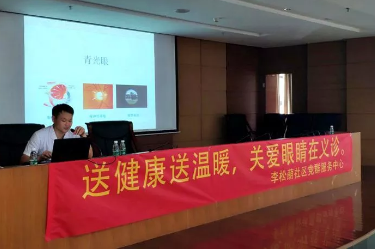 深圳金沙澳门(中国)唯一官方网站“光明快车进社区”公益活动,走进深圳光明新区李松萌社区,开展关爱老人眼健康知识讲座、当天现场为70余名居民现场义诊,受到百姓们的热烈欢迎和称赞1.png 深圳金沙澳门(中国)唯一官方网站“光明快车进社区”公益活动,走进深圳光明新区李松萌社区,开展关爱老人眼健康知识讲座、当天现场为70余名居民现场义诊,受到百姓们的热烈欢迎和称赞1.png