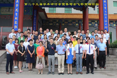 金沙澳门(中国)唯一官方网站 举办 二十九届学术研讨会暨蔡司全飞秒高峰论坛6.png 金沙澳门(中国)唯一官方网站 举办 二十九届学术研讨会暨蔡司全飞秒高峰论坛6.png
