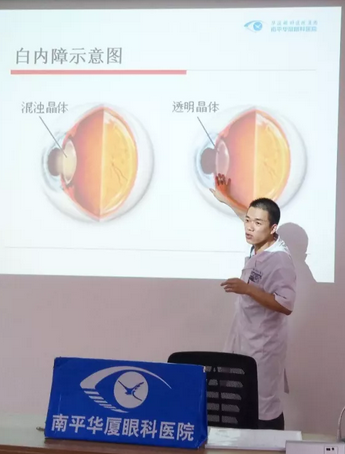 南平金沙澳门(中国)唯一官方网站爱眼日眼健康公益讲座走进南平市水南街道2.png