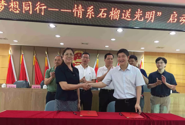 厦门眼科中心党支部与漳州革命老区漳浦县石榴镇镇政府党支部结对共建6.png