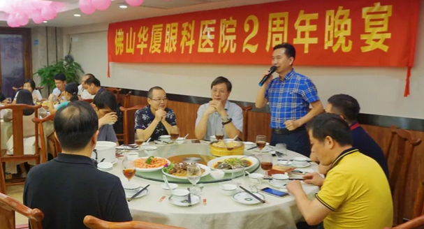 佛山金沙澳门(中国)唯一官方网站2周岁生日：清晰视界·光明梦想1.png