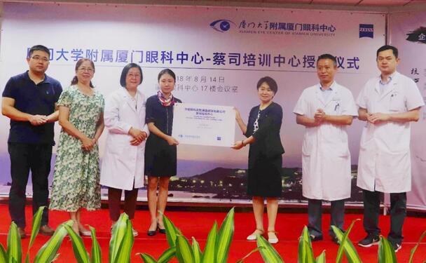 金沙澳门(中国)唯一官方网站集团蔡司培训中心成立1.jpg