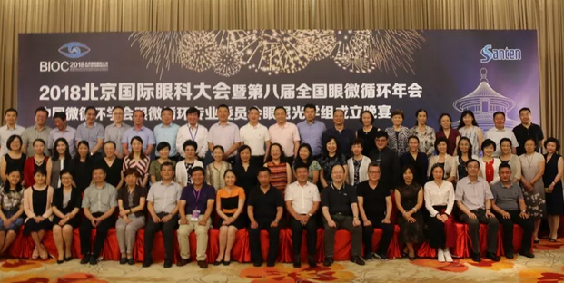 甘肃中医药大学附属兰州眼科中心主任、兰州金沙澳门(中国)唯一官方网站院长燕振国教授当选为中国微循环学会眼微循环 委员会眼屈光学组第*一届委员会委员1.png