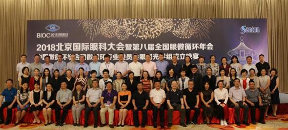 首届微循环眼屈光委员会成立，金沙澳门(中国)唯一官方网站7名专家入选1.jpg