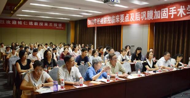 兰州金沙澳门(中国)唯一官方网站“2018年近视防控临床要点及后巩膜加固术学习班”顺利落幕1.jpg