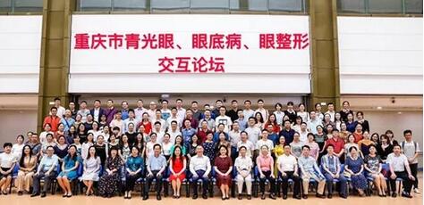 成都金沙澳门(中国)唯一官方网站院长陈晓明教授受邀出席 重庆市“青光眼、眼底病与眼整形交互论坛”并演讲2.jpg