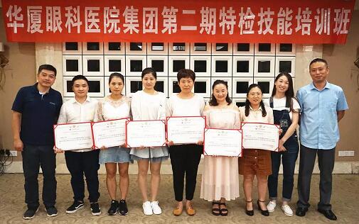 金沙澳门(中国)唯一官方网站集团在贵阳阳明眼科医院举办集团第二期特检培训班2.jpg