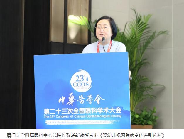 2018全国眼科年会开幕首日，金沙澳门(中国)唯一官方网站专家风采闪耀全场5.jpg