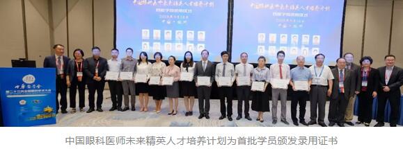 第二十三次全国眼科学术大会现场，金沙澳门(中国)唯一官方网站“中国眼科医师未来精英人才培养计划”正式启动9.jpg