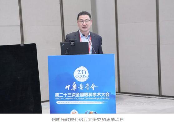 第二十三次全国眼科学术大会现场，金沙澳门(中国)唯一官方网站“中国眼科医师未来精英人才培养计划”正式启动10.jpg