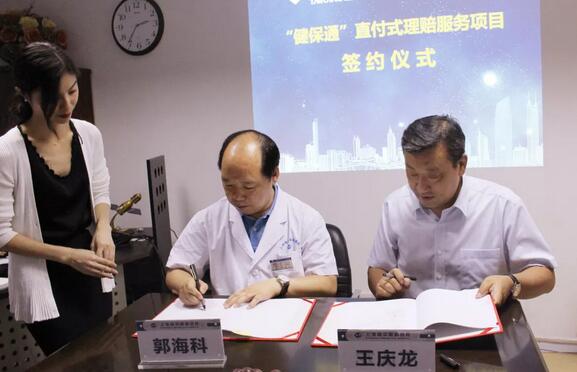 为公众提供更加 的保险与医疗服务 上海和平眼科医院与泰康保险合作正式启动3.jpg 为公众提供更加 的保险与医疗服务 上海和平眼科医院与泰康保险合作正式启动3.jpg