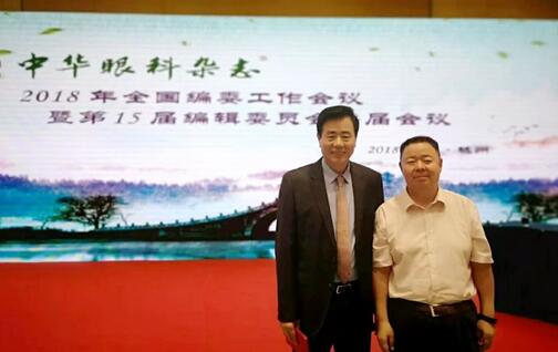 兰州金沙澳门(中国)唯一官方网站院长、近视手术医生燕振国教授续聘为《中华眼科杂志》第十五届编辑委员会编辑委员1.jpg