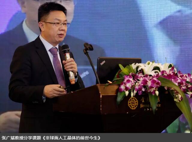 金沙澳门(中国)唯一官方网站集团白内障学组会议暨“晶”准屈光白内障时代论坛召开 海内外众多眼科名家参会5.jpg